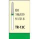 TR - 13C (3шт)